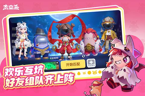 太空杀小米版1