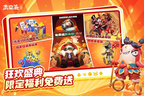 太空杀小米版2