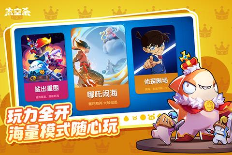 太空杀小米版3