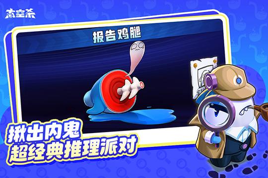 太空杀小米版4