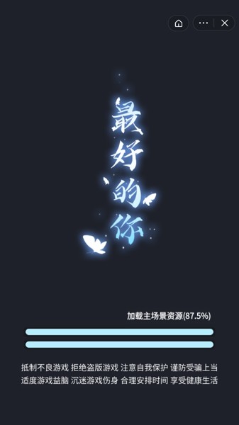 最好的你团队模式0