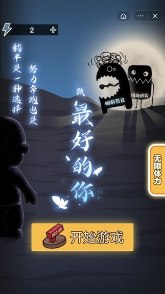 最好的你团队模式1