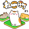 猫城巨大猫之地ねこ町_logo