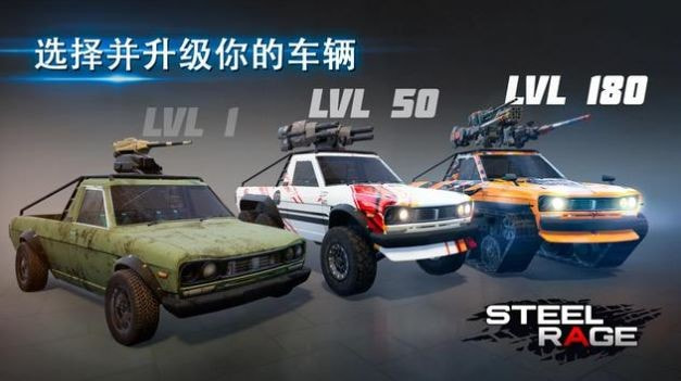 钢铁狂暴2022Steel Rage0