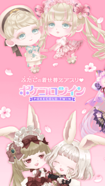 口袋双子换装分享版0