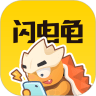 闪电龟游戏盒子最新客户端