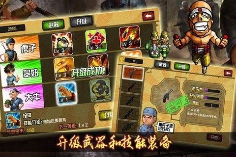 鬼子必须死1