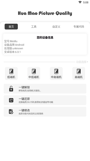 xthz.vip画质助手0