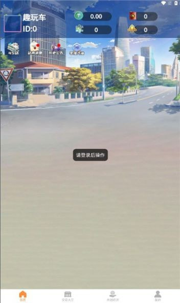 趣玩车1