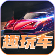 趣玩车_logo