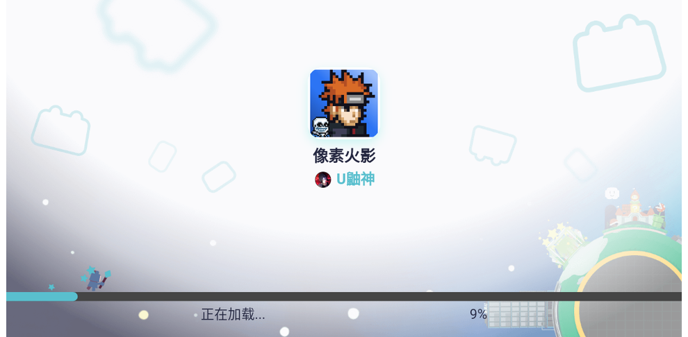 像素火影韩寒改版0