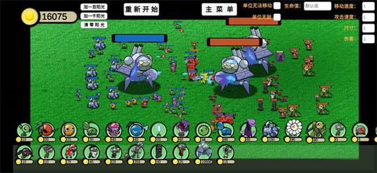植物大战僵尸模拟器0
