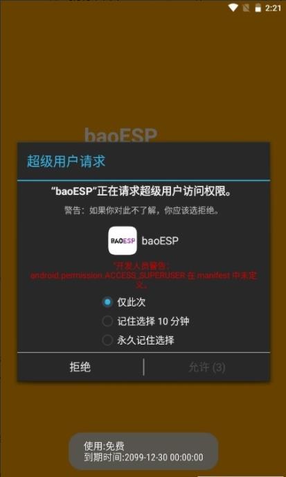 baoesp分享版1