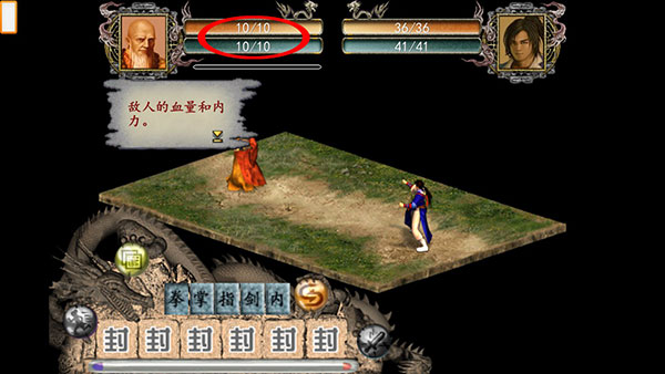 金庸群侠传20