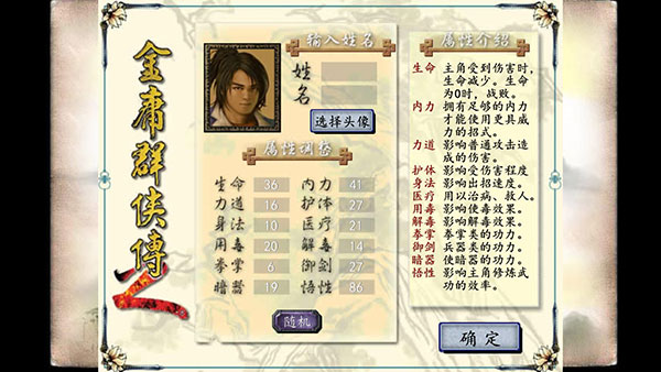 金庸群侠传23