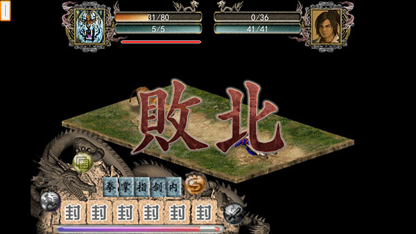 金庸群侠传24