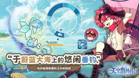 天空岛传说0