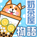 奶茶屋物语_logo