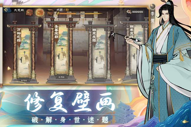 画唐2