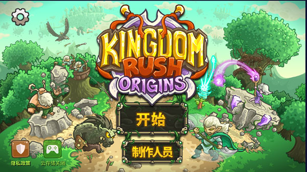 王国保卫战起源0