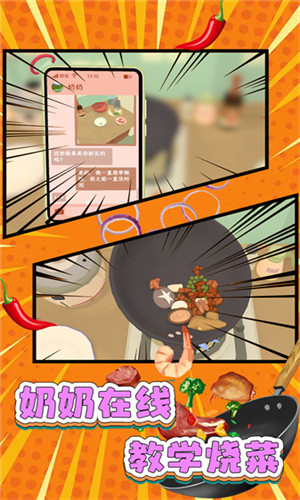 食神荣誉挑战0