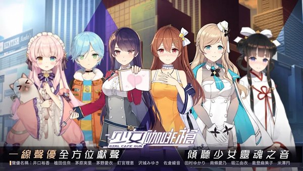少女咖啡枪0