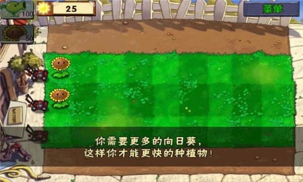 植物大战僵尸原版中文版3