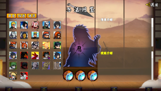 像素火影三代风影1