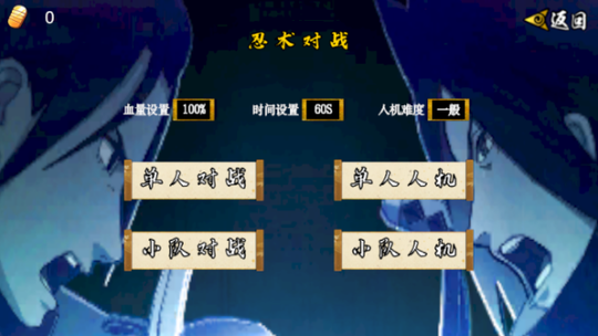 像素火影三代风影3