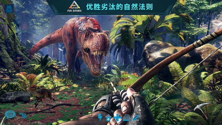 方舟生存进化手机版官方正版0