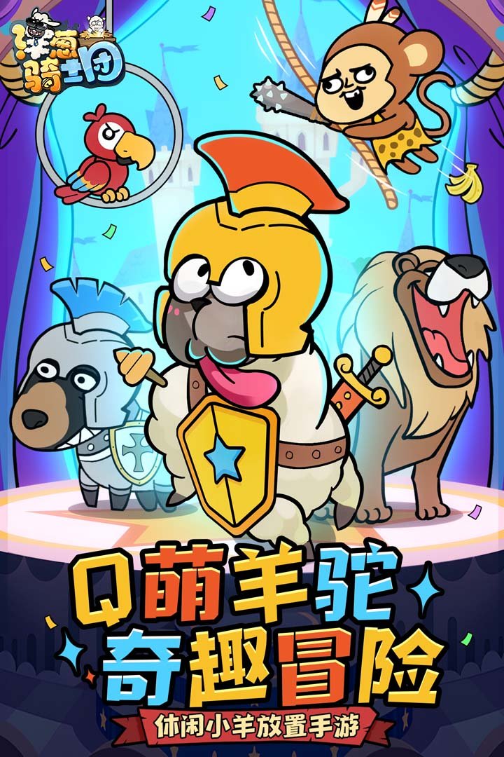 洋葱骑士团小游戏0