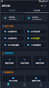 yoyo画质助手2