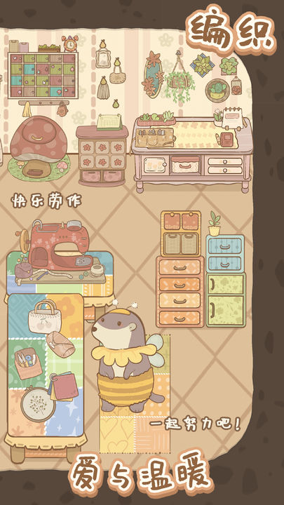 鼹鼠同行之森林之家测试版4