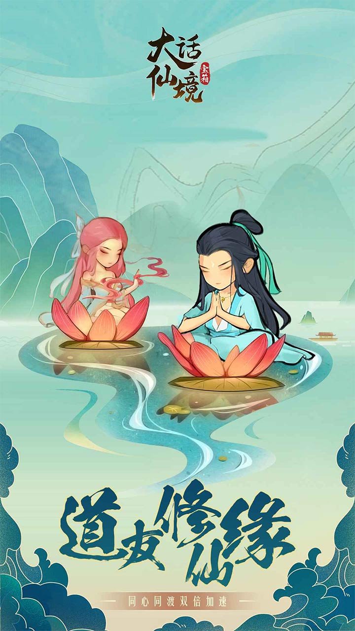 大话仙境h5版本2