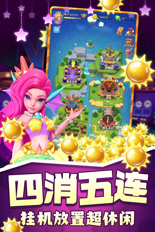 欢乐水果派消除版0