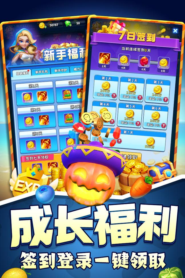 欢乐水果派消除版1