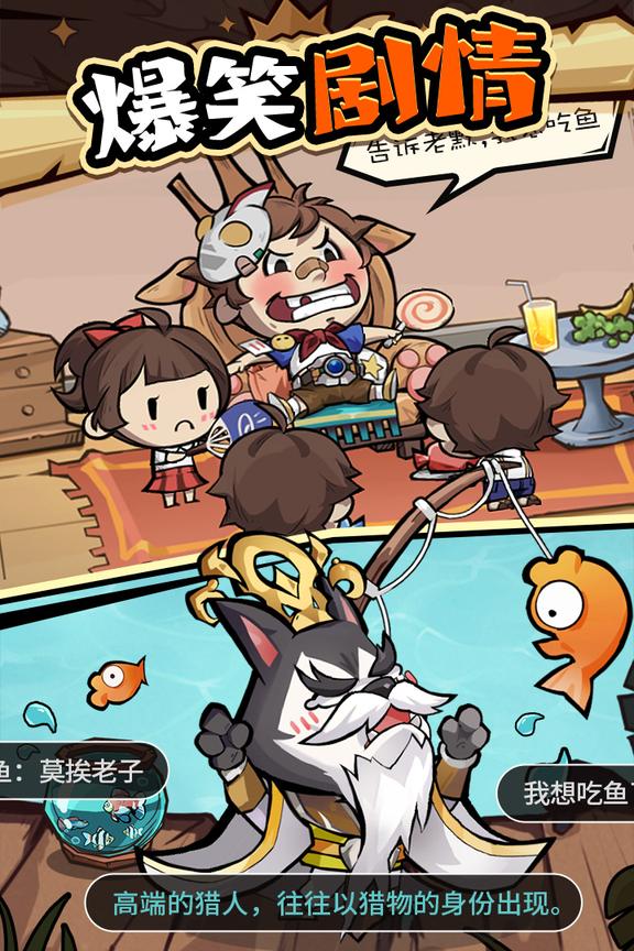 王者猎人3