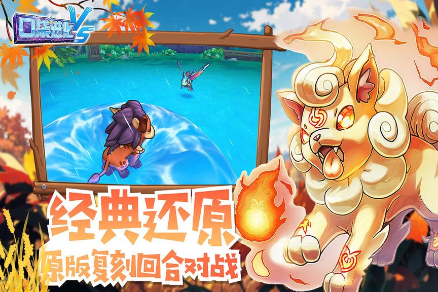 口袋进化下载4
